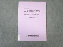 大阪商業大学堺高等学校 2020年度受験用 赤本 185 (高校別入試
