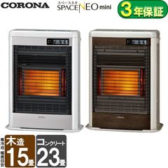 [佐川急便] FF式ストーブ コロナ スペースネオミニ FF式 石油ストーブ FF-SG5624M 輻射 主に15畳用 クールトップ 暖房 おしゃれ 灯油 暖房機 寒冷地用大型ストーブ FF式石油暖房機