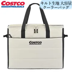 コストコ 新商品！クーラーバッグ キルト生地 たっぷり入る 保冷バッグ 食材 食料品 COSTCO 買い物旅行アウトドアキャンプスポーツ フロントポケット付き 大容量 ワインホルダーのサムネイル