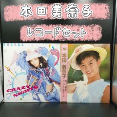 本田美奈子 レコードセット 「CRAZY NIGHTS」「 青い週末」 ディスク (08-2024-0125-NA-001) - メルカリ