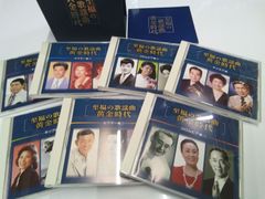 【CD】至福の歌謡曲《黄金時代》CD全7枚組