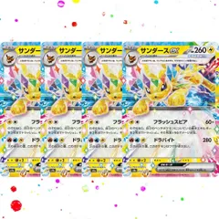 テラスタルフェスex サンダースex SAR RRセット Amazon.co.jp: ポケモンカードゲームSV sv8a ハイクラスパック
