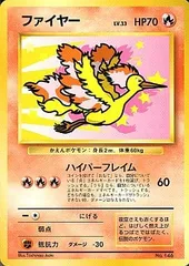 2025年最新】ポケモンカード ファイヤー 旧の人気アイテム