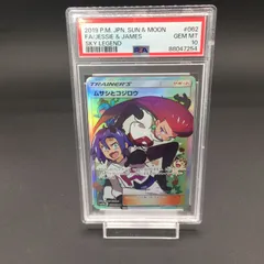 2024年最新】ムサシとコジロウ psa10の人気アイテム - メルカリ