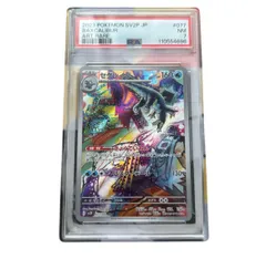 2025年最新】セグレイブ ar psa10の人気アイテム - メルカリ