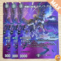 2025年最新】ロマノフ スリーブの人気アイテム - メルカリ