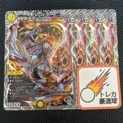 神聖龍エモーショナルハードコア 銀トレジャー 4枚セット【DM0878】のサムネイル