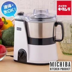 山本電機MICHIBA フードプロセッサー Amazon | 山本電気 フードプロセッサー 大容量 MICHIBA マスター