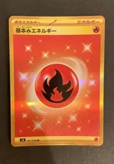 炎エネルギーUR psa10 - メルカリ