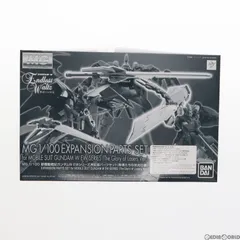 新機動戦記ガンダムW プレバン　MG 1/100 セット売り　未組立プレミアムバンダイ限定