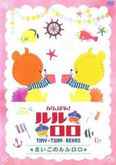 [중고] 열심히! 루루로로 ~ 마이고의 루루로로 ~ [렌탈 떨어짐] [DVD]