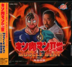 2025年最新】キン肉マン 世 dvdの人気アイテム - メルカリ