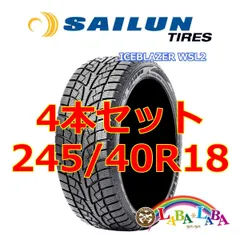 4本セット 245/40R18 97V XL サイレン アイスブレイザー WSL2 スタッドレス 2025年製 ●のサムネイル