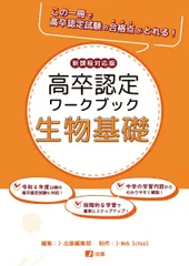 ★高校認定ワークブック 8冊セット➕令和6年度　高卒認定問題冊子8教科セット★ 2025年最新】高認 ワークブックの人気アイテム - メルカリ