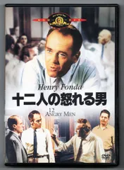 2025年最新】十二人の怒れる男 DVDの人気アイテム - メルカリ