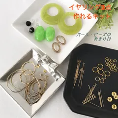 イヤリング３点が作れるキット・おまけ付★基礎金具　アクセサリーキット