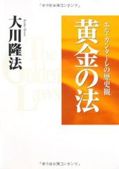 中古】7歳児でもスグ結果が出せる 超非常識な成功法則 [単行本] いむら