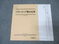 駿台 化学頻出問題 テキスト 2024 夏期 松浦寛之 014m0D 駿台 化学頻出問題 テキスト 2024 夏期 松浦寛之 014m0D