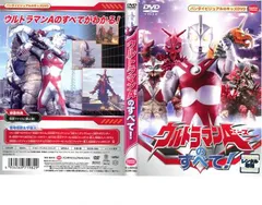 2025年最新】ウルトラマンエース 1972の人気アイテム - メルカリ