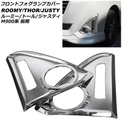トヨタ ルーミー/タンク M900A/M910A 純正 フォグランプ デイ