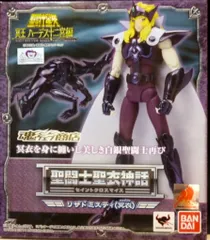 聖闘士聖衣神話　リザドミスティ +( 冥衣 )セット Amazon.co.jp: 聖闘士聖衣神話 リザドミスティ（冥衣