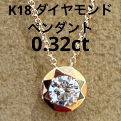 ☆特別価格☆K18ダイヤモンド0.35カラットペンダントネックレス45 