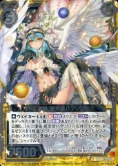 【中古】ゼクス B22-050[SR]：十二使徒 処女宮ハマリエル