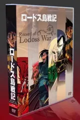 新品未開封】ロードス島戦記（Record of Lodoss War）DVD BOX