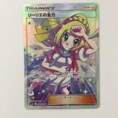 ζζ ポケモンカード リーリエの全力 088/049/SM11B/B SR ポケカのサムネイル