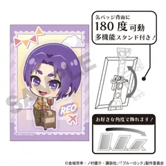 【新品/公式】ブルーロック_アート缶バッジ　御影玲王　ミニキャラ旅行 公式グッズ colleize