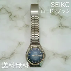 2024年最新】seiko ロードマチックの人気アイテム - メルカリ