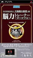 東北大学未来科学技術共同研究センター 川島隆太教授 監修 脳力トレーナー／PSP／ゲーム【中古】