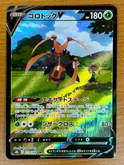 2024年最新】ポケモンカードCSR コンプリートの人気アイテム - メルカリ