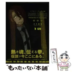 ソウルイーター 完全版 初版 全巻セット ソウルイーター】完全版 初版 全巻セット - メルカリ