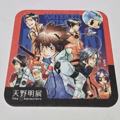 2025年最新】天野明展 コースター boxの人気アイテム - メルカリ
