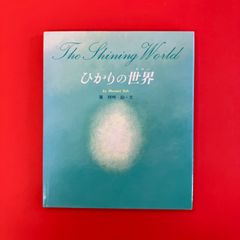 ひかりの世界　ym_c16_6622