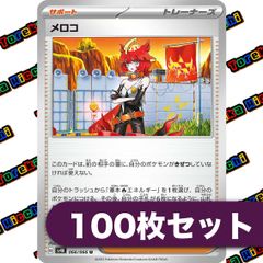 旧裏 ☆neo 拡張パック第3弾 100枚セット [めざめる伝説] まとめ