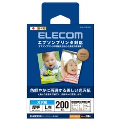 2024年最新】epson 写真用紙 lの人気アイテム - メルカリ