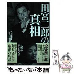 東京博徒 DVD 田宮二郎 天知茂 1967年製作名盤 東京博徒 DVD 田宮二郎 天知茂 1967年製作名盤