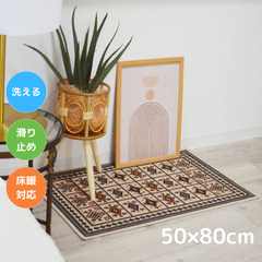 TOCORU 洗えるデザインラグ タイマニ ベージュ 50×80cm 滑り止め ナイロン素材  1帖 1畳 コンパクト ミニラグ 寝室 畳める オールシーズン ペット 子育て 床暖対応 ホットカーペット対応 お洒落 長方形