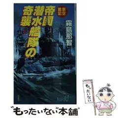 2025年最新】￼架空戦記￼の人気アイテム - メルカリ 