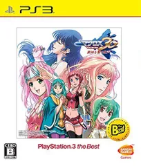 【中古】マクロス30~銀河を繋ぐ歌声~ PlayStation3 the Best - PS3