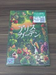アリスガーデン