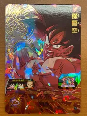 孫悟空 UGM10-023 状態A ★ ドラゴンボール