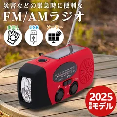 【防災応援・スマホに充電可！】手回しラジオ 多機能防災ラジオ 防災ラジオ 防災ソーラーラジオ ライト 懐中電灯 AM/FM 携帯ラジオ 災害USB充電 ソーラー 充電 手回し充電 3つ給電式ラジオ 携帯充電器 スマホ充電対応可能 大容量2000mAhのサムネイル