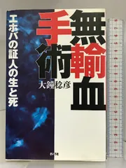 2024年最新】エホバの人気アイテム - メルカリ