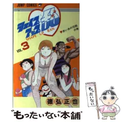 2024年最新】徳弘正也コミックの人気アイテム - メルカリ