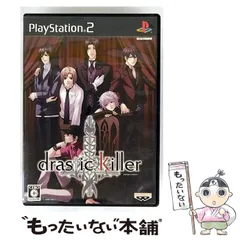 【中古】 drastic Killer [PS2] / バンダイナムコゲームス