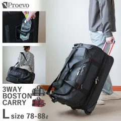 新品 スーツケース キャリーケース キャリーバッグ ボストンキャリー ソフトキャリー 大型 2層収納 受託手荷物 修学旅行 レジャー ゴルフ アウトドア キャンプ 釣り Proevo プロエボ 20017A ◆