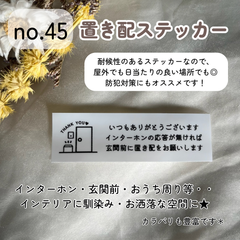 【no.45】置き配ステッカー 配達荷物宅配BOX インターホン玄関不在票 インテリア セールス勧誘お断り 赤ちゃんが寝ています 防水耐水